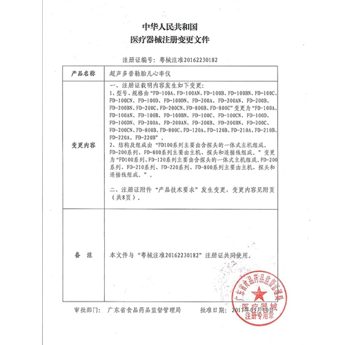 Антирадиационный стетоскоп для домашнего использования, радио-няня с зарядкой