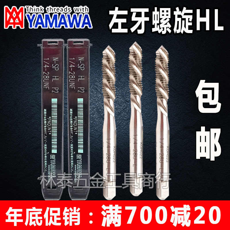 Imported YAMAWA left tooth screw tap M2 5 US anti-tooth screw tap 4-40 3 8-16-24 5 16-24