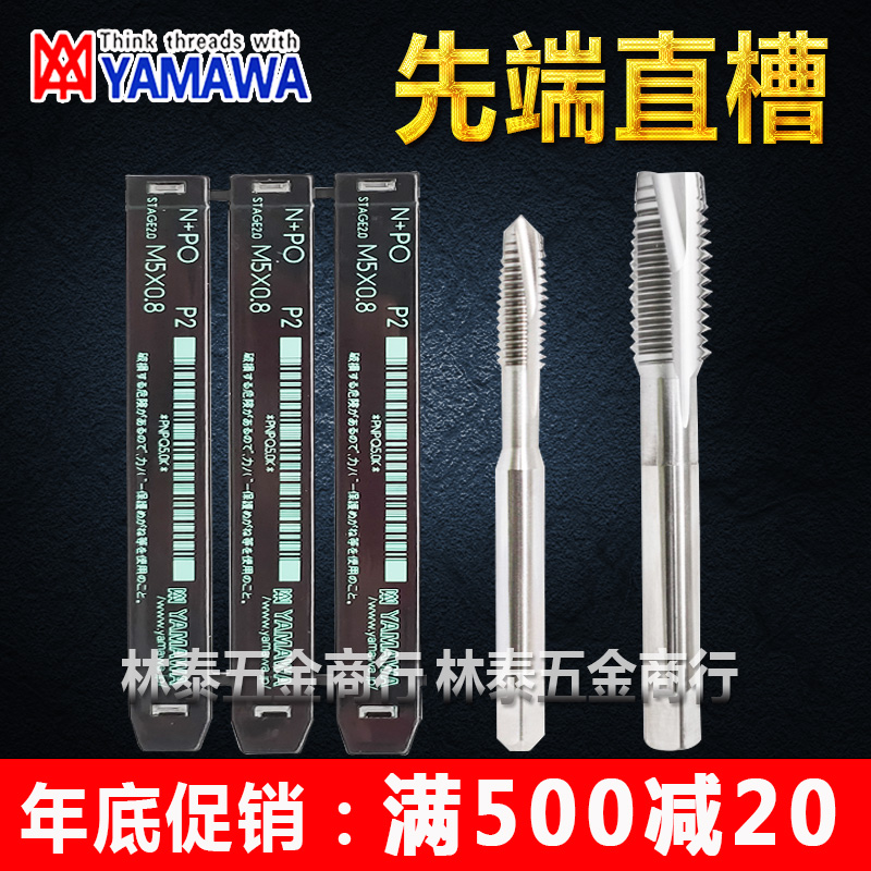 YAMAWA apex straight groove screw tap M1M2M3M6M7M9-M20 machine cutting screw tap aluminum screw flat head