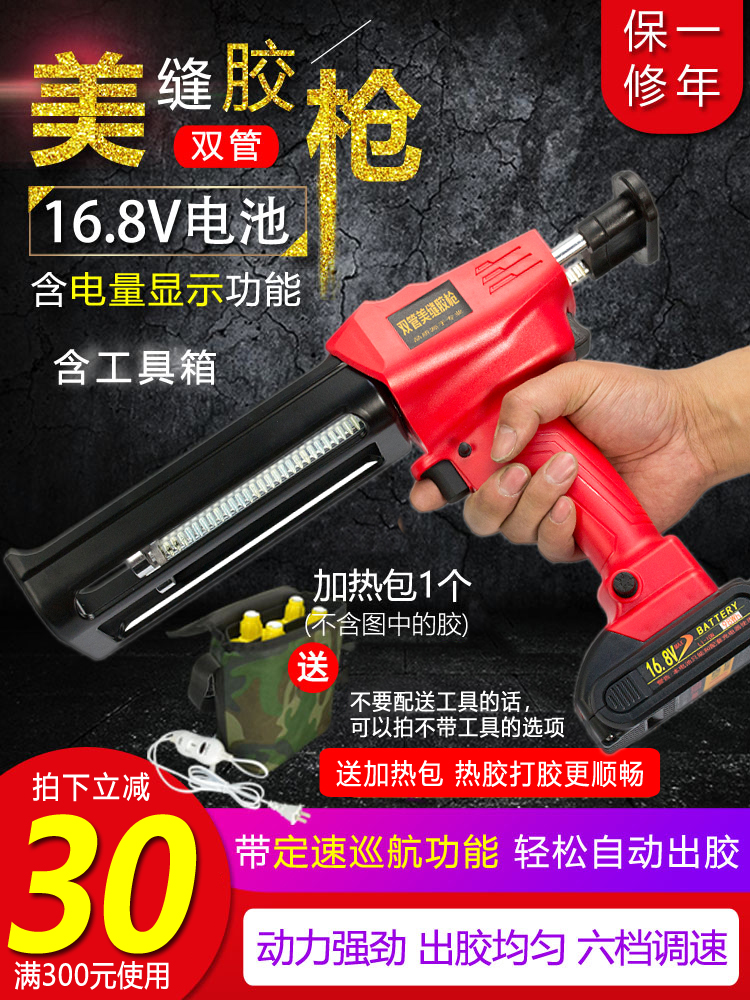 Electric seam glue grab automatic glue gun seam agent construction tools Double tube seam gun electric seam glue machine