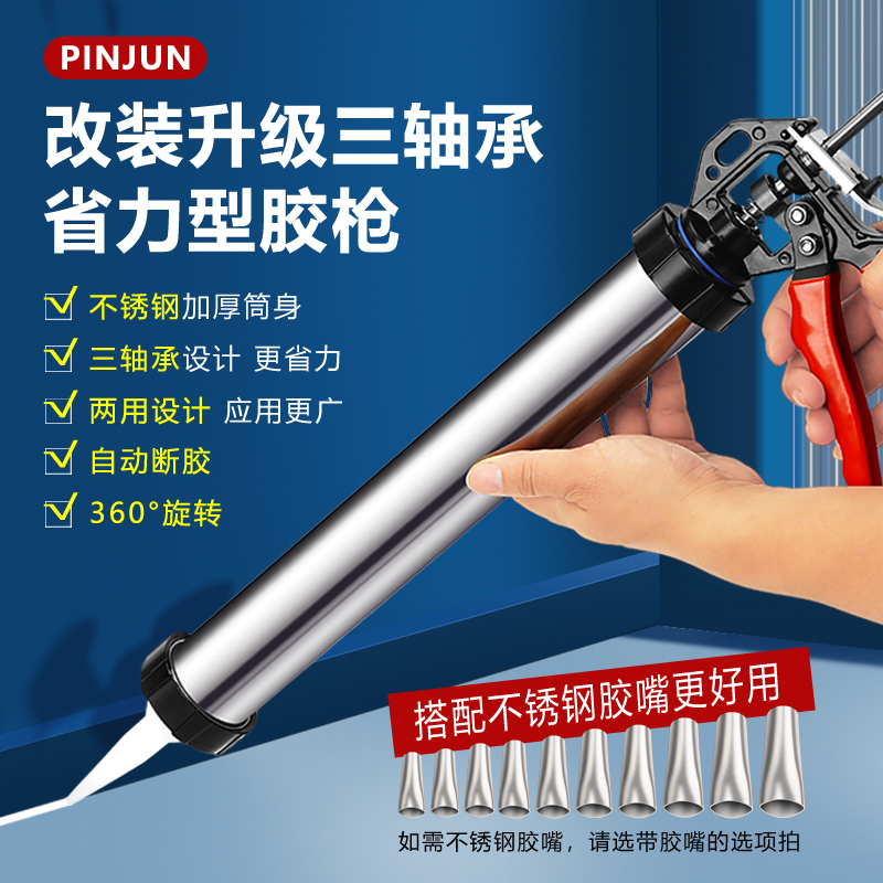 Modified three-bearing automatic break-up trip Adjustable Gun Glass Gun Structure Software and Hard Dual-use Glue Machine