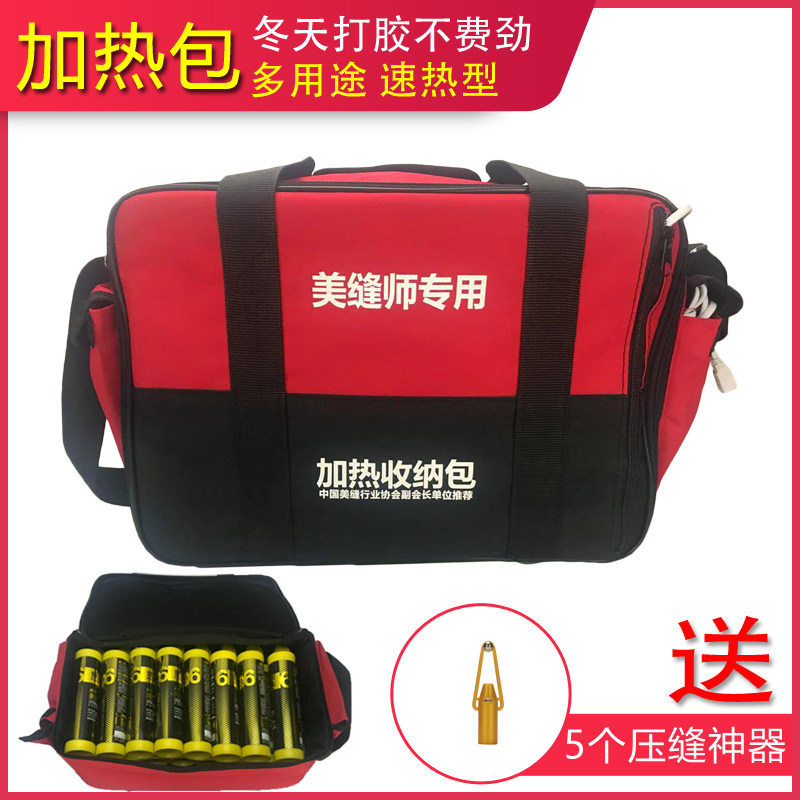 Beauty seam heating bag insulation box heating bag beauty seam glue construction tool beauty seam heating tool fast hot winter