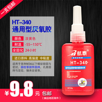 340 anaerobic glue thread locking sealant high strength metal screw glue cylindrical gear anti-loosening firming agent