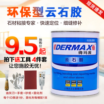 Hercules cloud stone glue bottle marble glue sticky stone glue strong stone bonding special glue home repair