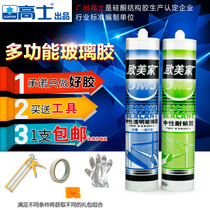 European American home glass glue waterproof mildew proof black neutral kitchen and bathroom sealant porcelain white transparent edge rubber silicone