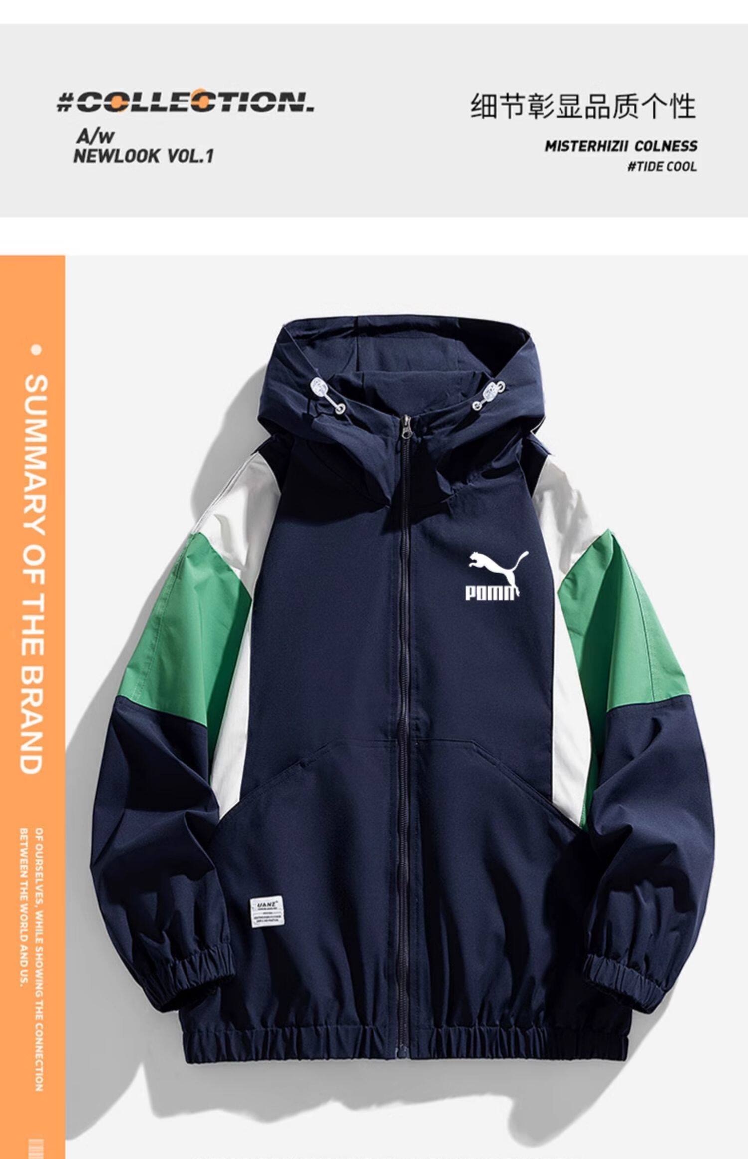 电竞卫衣 彪马2024春秋款日系潮牌冲锋衣男保暖外套夹克防风防水高端旅行服