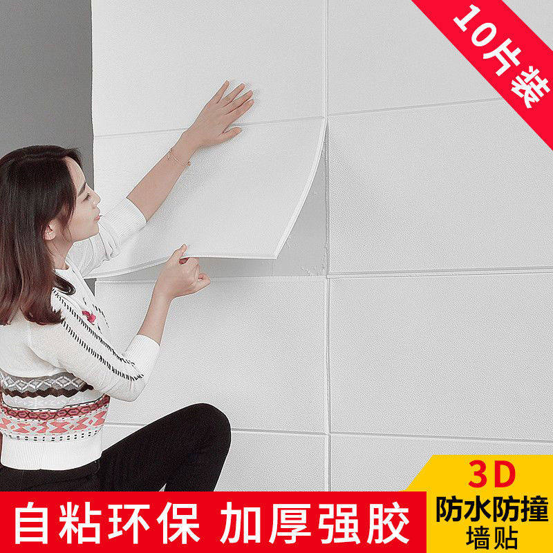 3d three-dimensional wall sticker decoration bedroom bedside living room TV background wall wallpaper waterproof and warm soft bag self-adhesive wallpaper