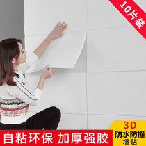 3d wall sticker decoration bedroom bedside living room TV background wall wallpaper waterproof warm soft bag self-adhesive wallpaper