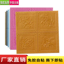 Wallpaper self-adhesive bedroom warm decoration anti-collision wall sticker 3d three-dimensional waterproof mildew-proof moisture-proof sticker TV background wall