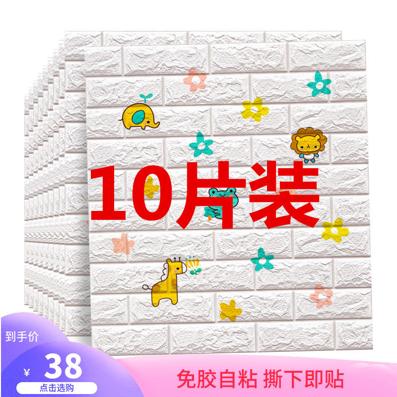 Wallpaper self-adhesive Wall sticker cozy bedroom TV Background Decorative Foam Wallpaper Moisture-Proof wallpaper Dormitory