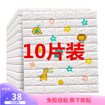 Wallpaper 3d wall stickers moisture-proof mildew-proof bedroom warm foam ceiling background wall decoration self-adhesive wallpaper waterproof