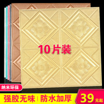 Wallpaper self-adhesive 3d wall sticker TV background wall decoration soft bag roof ceiling foam sticker