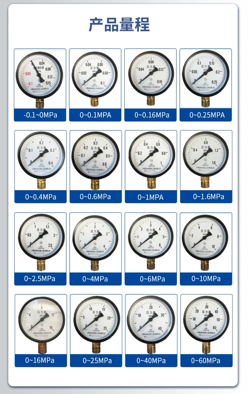 Nhà máy bán hàng trực tiếp Y-60 máy đo áp suất 0-1.6mpa áp suất nước áp suất hơi nước áp suất dầu máy đo thủy lực xuyên tâm máy đo áp suất chân không