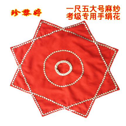 东北秧歌手绢花舞蹈考级专用二人转手绢八角巾