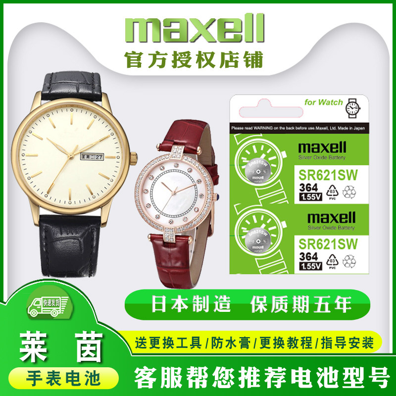 Applicable Rhine RHINE Men's and women's quartz watches Swiss original imported special ultra-thin button e-battery-Taobao