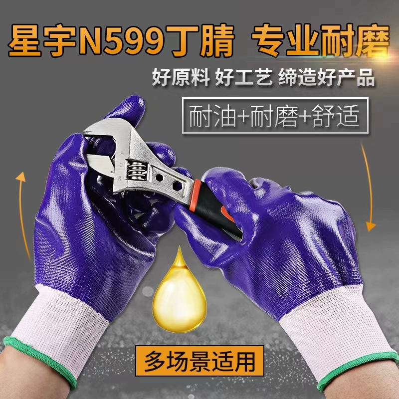 Găng tay bảo hộ lao động nitrile xanh Xingyu N598 phủ cao su nhúng chống mài mòn chống dầu chống trơn trượt Thoải mái lao động và bảo hộ lao động