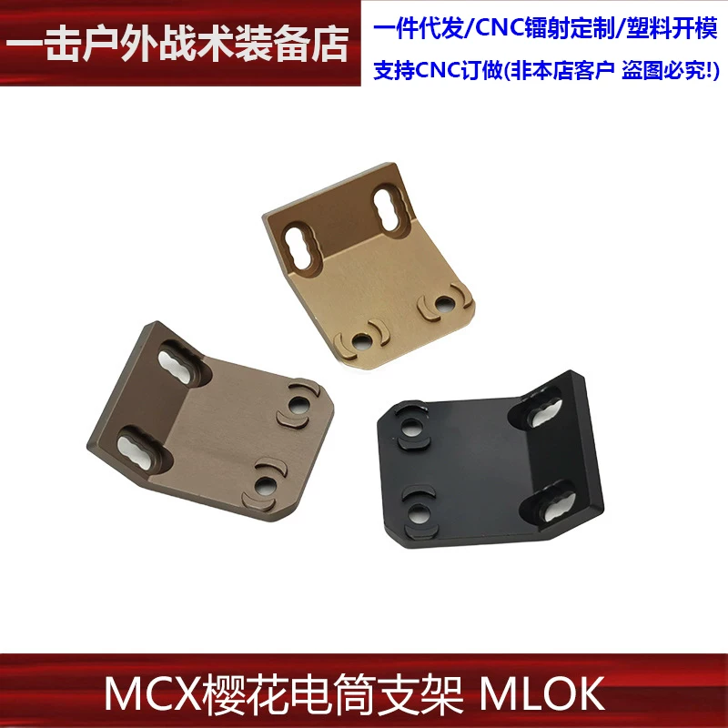 MCX светодиодная подставка для фонарика MLOK Arisaka смещённая установки MCX Rattlesnake