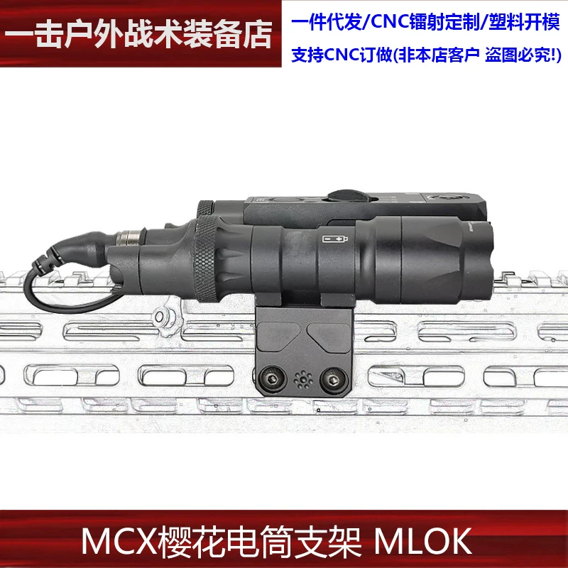 MCX светодиодная подставка для фонарика MLOK Arisaka смещённая установки MCX Rattlesnake