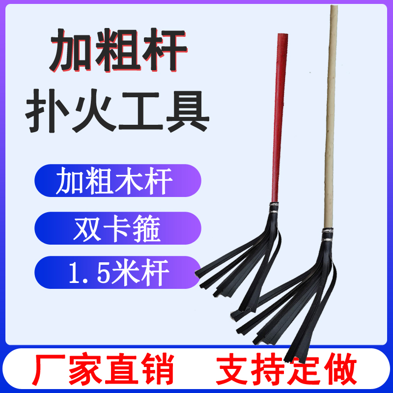 Forest fire fighting torch No 2 tool Rubber whip Portable No 2 fire extinguishing mop combination No 2 tool