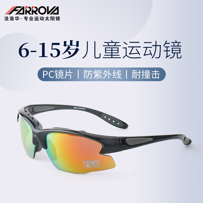 farrova Speed Skating Glasses 6 - 15 years old teenager skiing skiing snowskiing cycling outdoor sports sunglasses