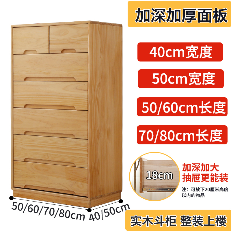 Solid Wood 50cm Deep and Wide Chest of Drawers for Living Room, Five-Drawer Storage Cabinet, Multifunctional Drawer-Style Storage Cabinet Against the Wall