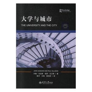 正版包邮 大学与城市 建筑 书籍 9787561865743