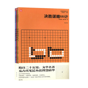 传统智慧丛书(全5册) 黄山书社 书籍