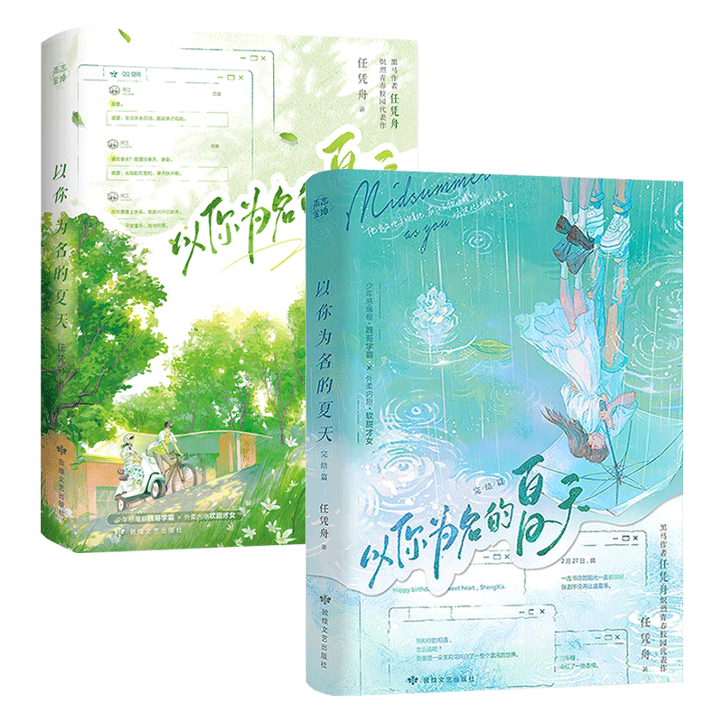 默菲斯契约小说妄鸦著全2册惊悚练习生实体书无限流小说无限练习生默菲