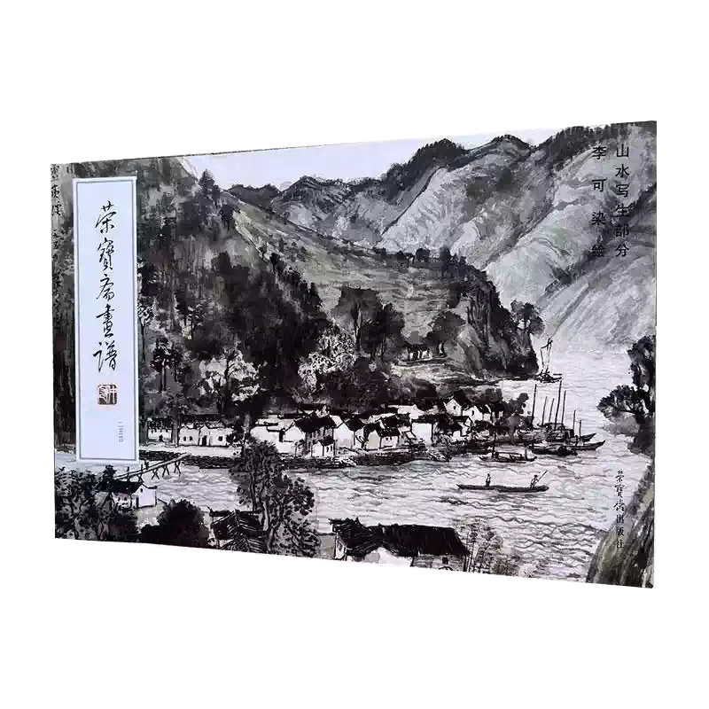 正版跟徐湛学国画二中国花鸟画研修院系列教材徐湛国画中国传统水墨画