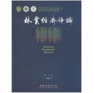 正常发货 正版包邮 林业经济评论：第3卷 农业经济 书籍9787503872099