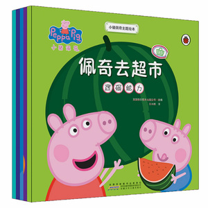 新书现货 小猪佩奇主题绘本(套装共5册) 儿童主题绘本故事书籍 培养宝宝良好行为习惯 2-6岁儿童成长励志图画书 睡前故事书se