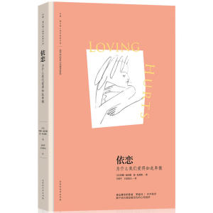 现货 苏珊福沃德心理学经典作品 依恋 为什么我们爱得如此卑微+执迷 学会正常地爱与被爱 2册 家庭心理书籍xl