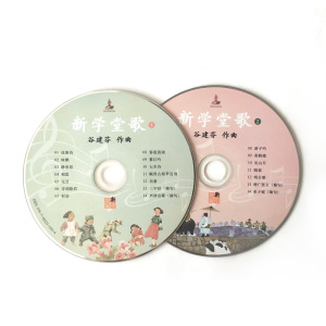 正版包邮 音乐绘本新学堂歌 全2册谷建芬谱曲3-6岁童书之一课外阅读书籍古典文化启蒙新学课堂 第二卷精装含CD儿歌经典 书籍yy