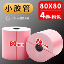 Customized color printing paper 80mm thermal paper 80*80 supermarket cashier paper 80X60 kitchen ordering customer Ruyunxiao