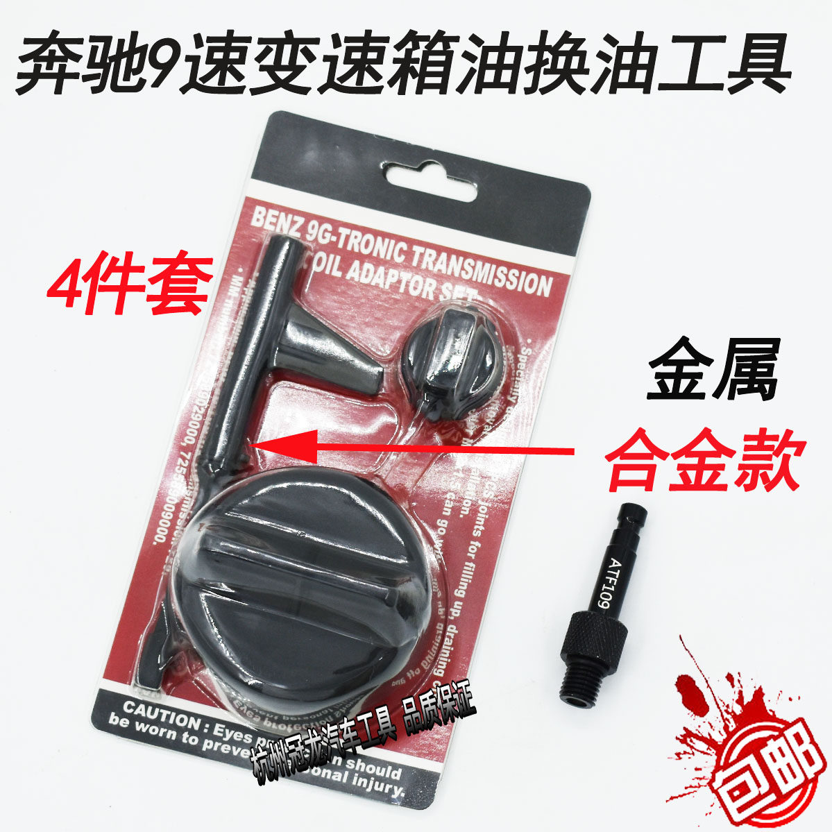 Mercedes 9G 9 - speed oil level inspection tool Mercedes 9 - speed 725 0 transmission oil conversion tool