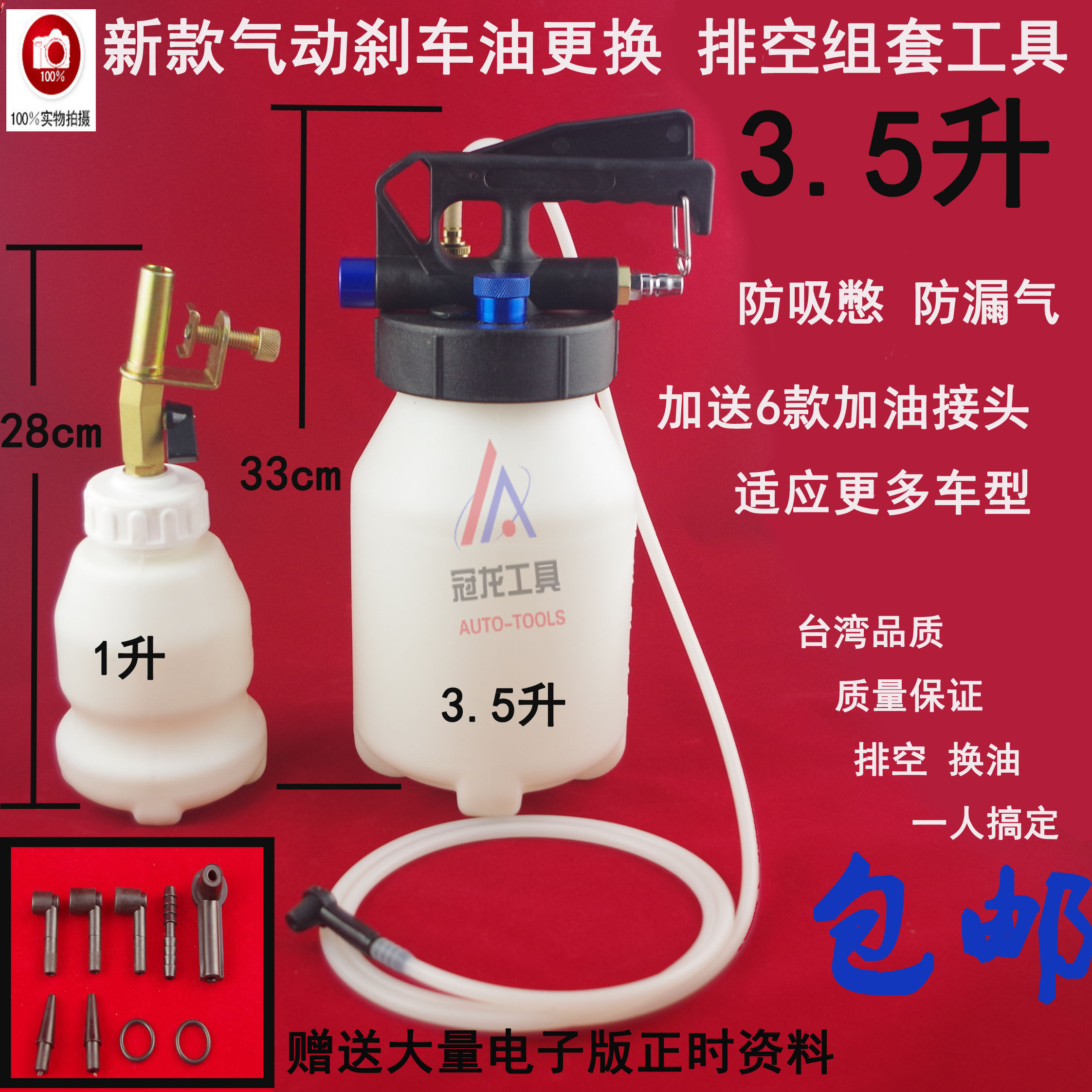 Brake oil changer, car pneumatic brake fluid changer, pumping unit, refiller, pump pot pipe, auto maintenance tools and equipment
