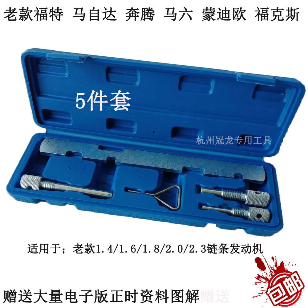 Ford Mazda Pentium Ma6 Mondio Fox Malaysia 6 Volvo Time Specialized Tool