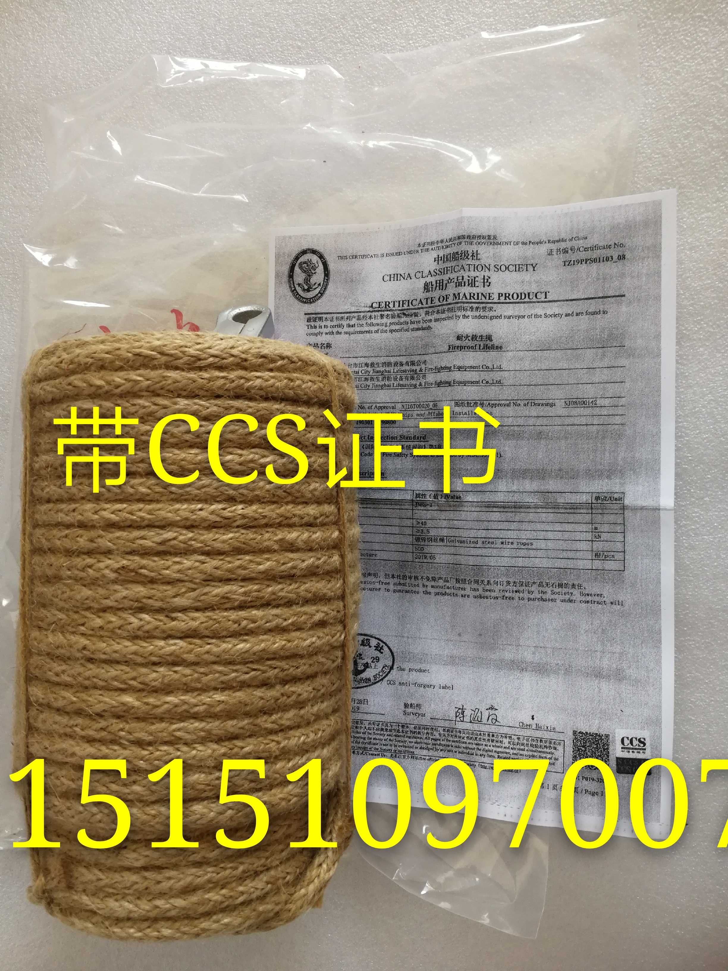 Marine emergency fire rope Fire rope Fire escape rope Fire safety rope Life-saving rope with steel core fire rope