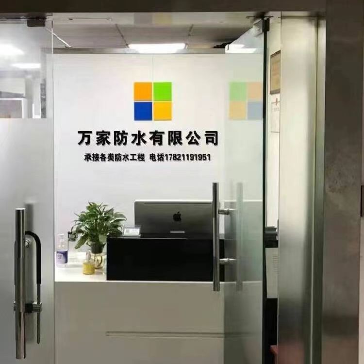 防水隔热换瓦维修企业店