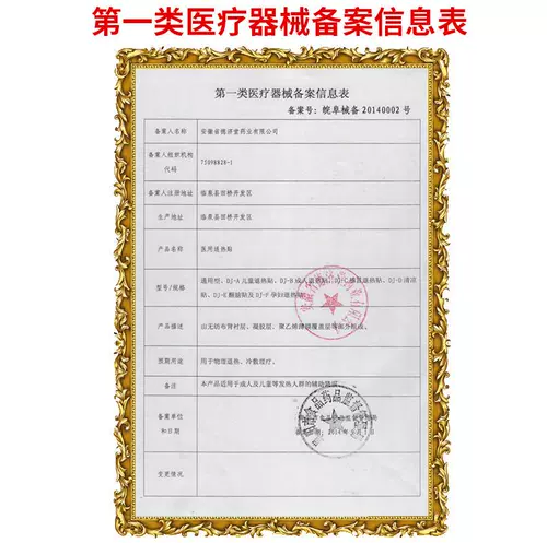 修正 Детский охлаждающий пластырь для младенца для домашнего использования, охлаждающий термометр, физическая защита