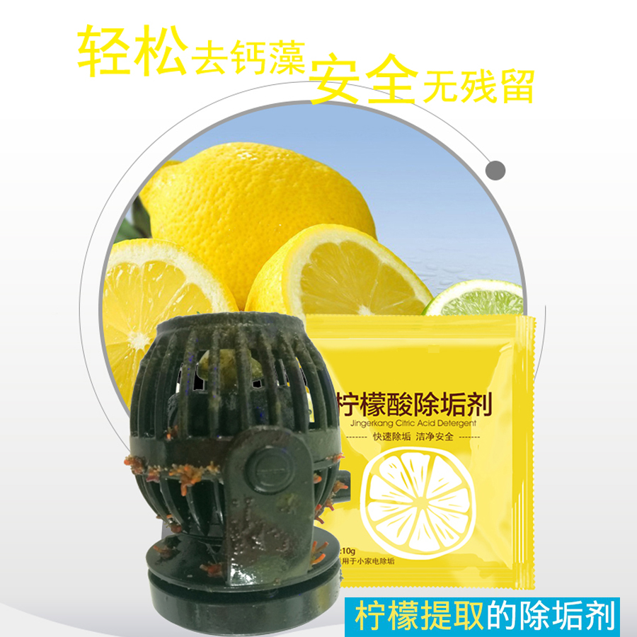 Citric acid descaling agent washing egg sub-pump Surfers Calcium Algal Bio preparation Environmental protection Health