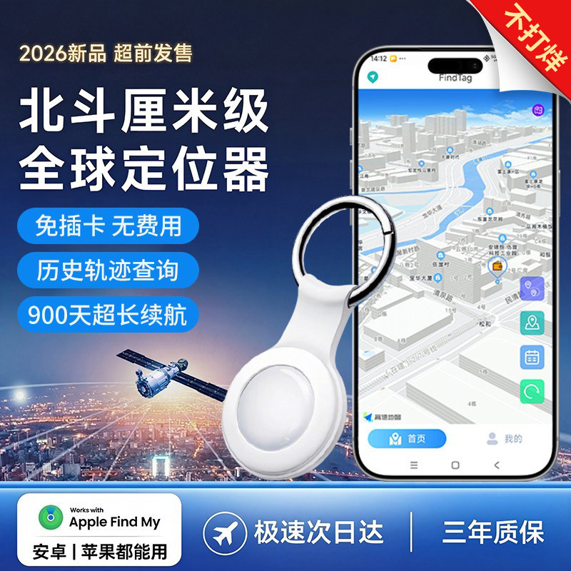 Локатор Beidou gps невидимый ультрамалый подходит для Apple Android tag pet car пожилой анти-потерянный трекер Изображение 1
