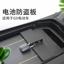 Electric vehicle battery anti-theft artifact electric vehicle battery lock battery anti-theft G0 G2 special cushion seat anti-prying