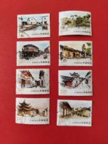 2013 China Ancient Town Stamp Set Post Office lower left stamp upper right stamp lower right stamp