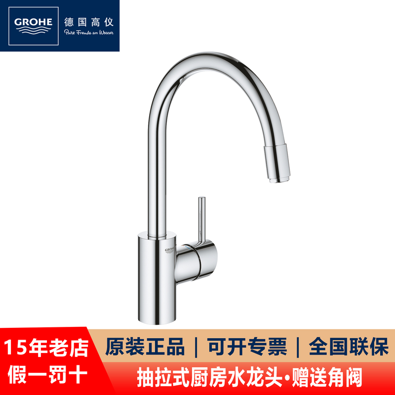 German Grohe 3266330C Household Imported Sink Faucet Pull-Out Hot and Cold Water Kitchen Faucet