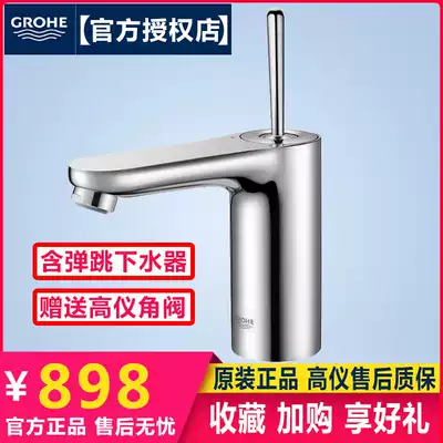 Germany Grohe imported basin faucet 23800 23800000 Household hot and cold washbasin basin basin faucet