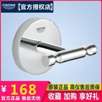 Germany GROHE 40461 40461001 Bathroom hardware pendant full copper hanging hook Bathrobe hook