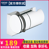 German high instrument GROHE26183000 toilet rotatable adjustable angle nozzle base bracket bracket