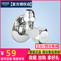 Germany GROHE22018 22940000 Imported national standard 4 points European standard 3 points hot and cold water angle valve