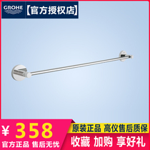 Germany Gaoyi GROHE40366001 Assen bathroom hardware all copper towel bar towel rack 40366